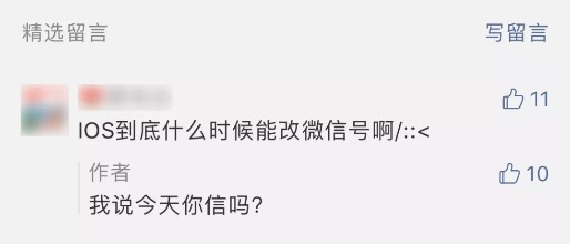 iOS用戶更新微信至版別7.0.13 能夠修正微信號了！