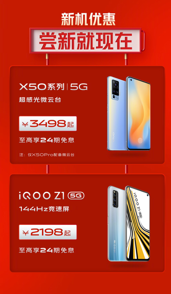 vivo 618大促終極攻略來(lái)襲：多重優(yōu)惠買到便是賺到